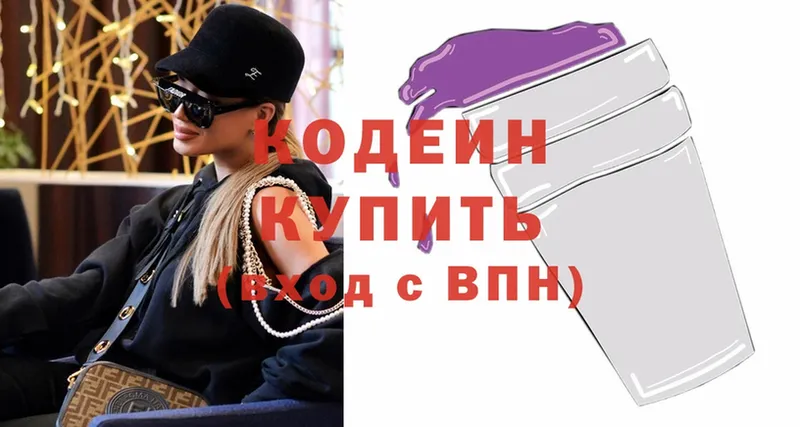 ссылка на мегу зеркало  Железногорск  Кодеин Purple Drank 