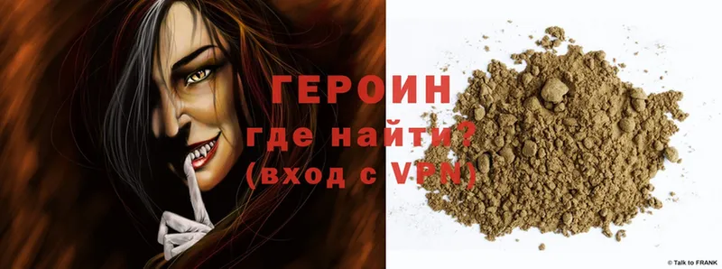 ГЕРОИН Heroin  где найти наркотики  Железногорск 