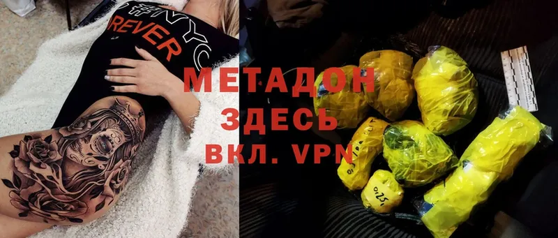 хочу   Железногорск  Метадон methadone 